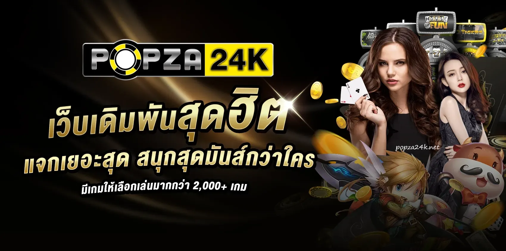 popza24k